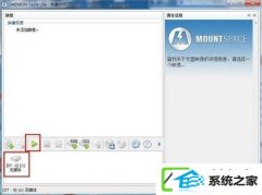 w10系统nrg文件怎么打开?