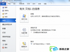office 2010怎么把word转换成pdF格式