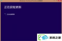 w7装机版正在获取升级不动了如何办?