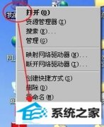 win8如何加入工作组?