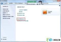 win10电脑切换用户的办法