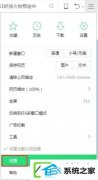 w7装机版浏览网页老是弹出“进入阅读纯净模式”如何取消?