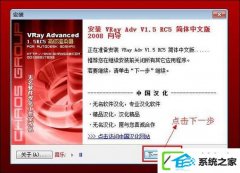如何安装vRay渲染器?vRay渲染器汉化办法教程