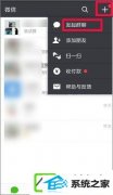 飞信如何发布群公告?飞信发布群公告介绍