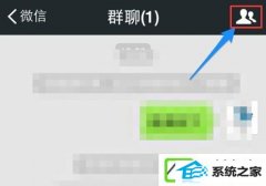 飞信怎么将成员踢出飞信群?
