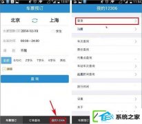 铁路12306忘记登录密码如何办?