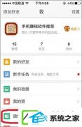 新浪微博如何绑定支付宝?