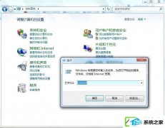 w10系统如何查看控制面板命令?