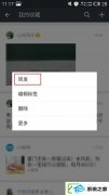 如何下载飞信收藏内容?飞信收藏内容下载办法