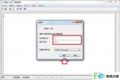 w10装机版如何添加win超级终端?