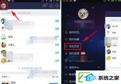 百度贴吧如何清空浏览历史?