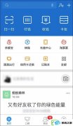 ofo分享单车芝麻信用免押金如何开通?ofo免押金要多少分?