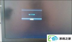 w7装机版显示器输入不支持如何办?分辨率配置太大进不去怎么处理?