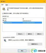 w7电脑中如何配置隐藏账户?