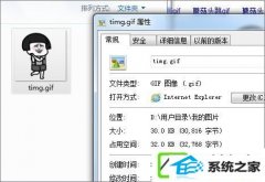 电脑中的GiF图如何添加到飞信表情包?