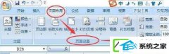 在Excel中如何固定标题栏?Excel中固定标题栏的办法