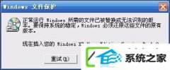 xp装机版弹出win文件保护如何关上?
