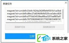 金山如何使用批量新建磁力链接?