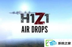 w7电脑下h1z1升级不了如何处理?