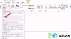 ppT中怎么设计逗号时间线?ppT设计逗号时间线的办法