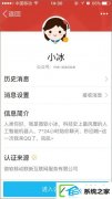 怎么开启qq小冰?qq小冰如何配置?