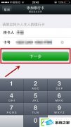 飞信无法绑定银行卡有哪些原因?