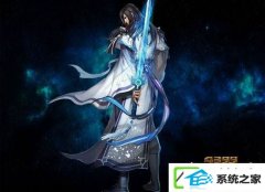w7装机版打开英魂之刃提示“获取游戏openkey失败”如何办?