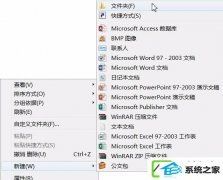 win10系统创建文件夹的两种办法?