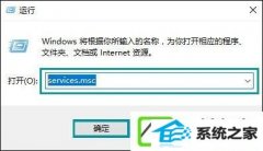 w7电脑打开应用商店提示错误代码0x80070422如何处理?