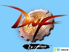win7运行dnf提示“client.exe损坏的图像”如何处理?