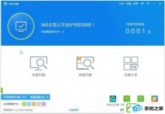 360rp.exe是什么进程?w7电脑下360rp.exe占用内存高如何办?