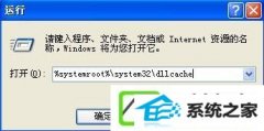win8装机版msconfig打不开如何办?