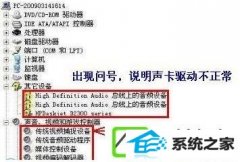 win8没有音频设备如何办?
