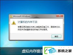 w10装机版配置虚拟内存的误区解读