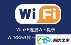 win8wiFiʾwinҲ֤ΰ죿