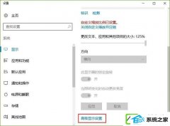w7电脑下“高级显示配置”消失了如何办?