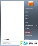 w10系统怎么添加和管理win凭证?
