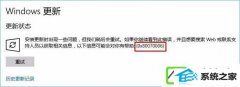 w7装机版升级失败报错“0x80070006”如何处理?