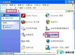 xp装机版怎么配置禁止安装软件?禁止用户安装程序的办法