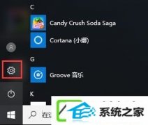 w7装机版怎么关上“来自microsoft download/upload host”进程?