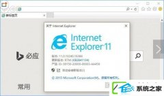 w7电脑怎么禁止iE浏览器运行?