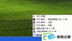win8删除输入法的办法