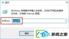 w7装机版怎么删除注册表中的多余信息?