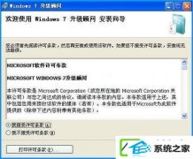 xp更新w10装机版需要什么条件?xp更新w10装机版最容易的办法