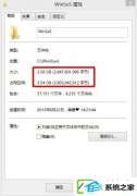 winxp系统winsxs文件夹如何瘦身?