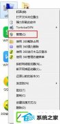 w10系统宽带错误797如何处理?