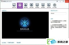 w10装机版开机动画怎么修改?电脑开机动画如何换?