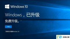 w10装机版如何即可更新到win7?w10装机版更新到win7的三种操作办法