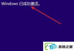 w7装机版预览版激活密钥共享及密钥的使用办法