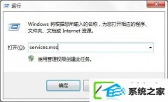 w10系统win安全警报如何关上?